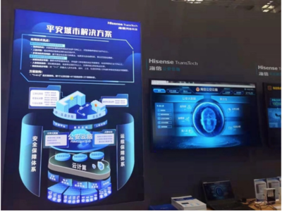 海信云腦亮相世界人工智能融合發(fā)展大會 AI落地137座城市，開啟智慧城市新篇章